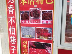 -盐帮80后冷吃兔·自贡特产·手撕兔(通达总店)