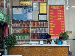 -胡家包子·清真(大众巷店)