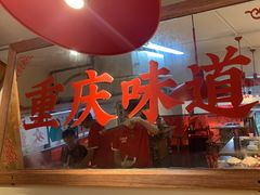 -赵美丽·重庆社区火锅·直营店(火车东站·中豪国际店)