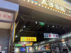 -太子浓心·港式猛火小锅米线(探十里店)