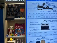 -爱革·奢品·鞋包·衣物·家居(宝地广场店)