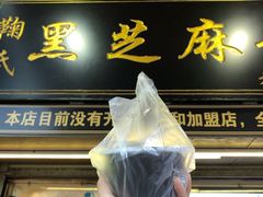 门面-鞠氏黑芝麻糊(水塔店)