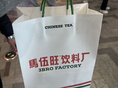 -马伍旺饮料厂(江宁砂之船店)