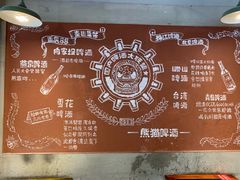 -叁口煮老火锅(东升店)