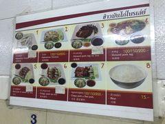 菜单-鸡饭店