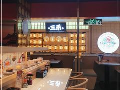-三禾寿司(君尚店)
