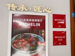 -永丰面馆(汉口路店)