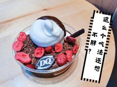 -DQ·蛋糕·冰淇淋(领秀城店)