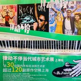博荟广场ONE EAST开业啦，两大展览抢先看‼️