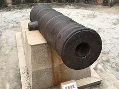 -威远炮台