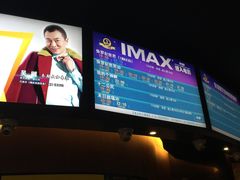 万达电影城(开福店)-万达影城(开福万达广场IMAX店)