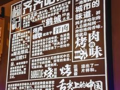 -杨记齐齐哈尔烤肉(五莲路店)
