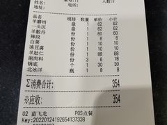 -金生隆(六铺炕店)