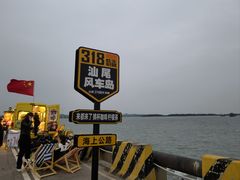 -汕尾风车岛