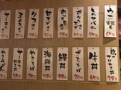 菜单-有喜屋·深夜食堂(北京西路店)