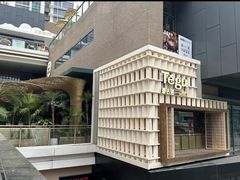 -Tegu泰古莲·泰国餐厅(红山6979店)
