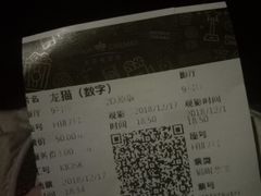 -英皇电影城(英皇集团中心IMAX店)
