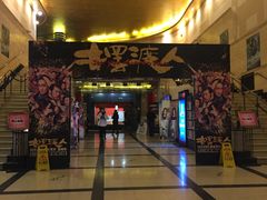 门面-大光明电影院(南京西路店)