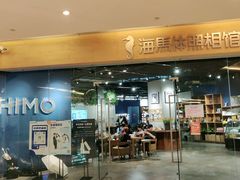 -海马体照相馆(天津世纪都会店)