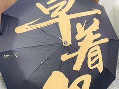-田村(地铁站)