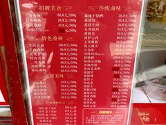 -净香园熟肉(北坦总店)