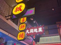 -王庄阿咪海鲜大排档(象园店)