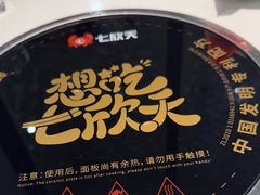 -七欣天香辣蟹火锅(无锡金太湖国际城店)