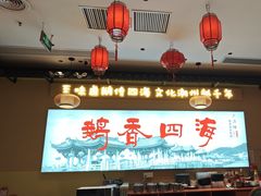 -鹅香四海·卤水火锅·砂锅粥·潮汕菜(宝安店)