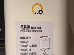 -泰合玺·精油疗愈 SPA(南京河西万达店)