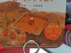 -海底捞火锅(中商百货店)