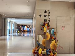 -南京金陵饭店