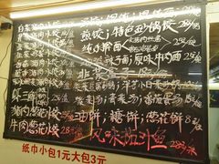 菜单-大妈水饺(文华巷店)