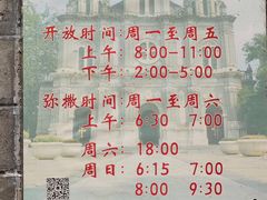 -王府井天主教堂