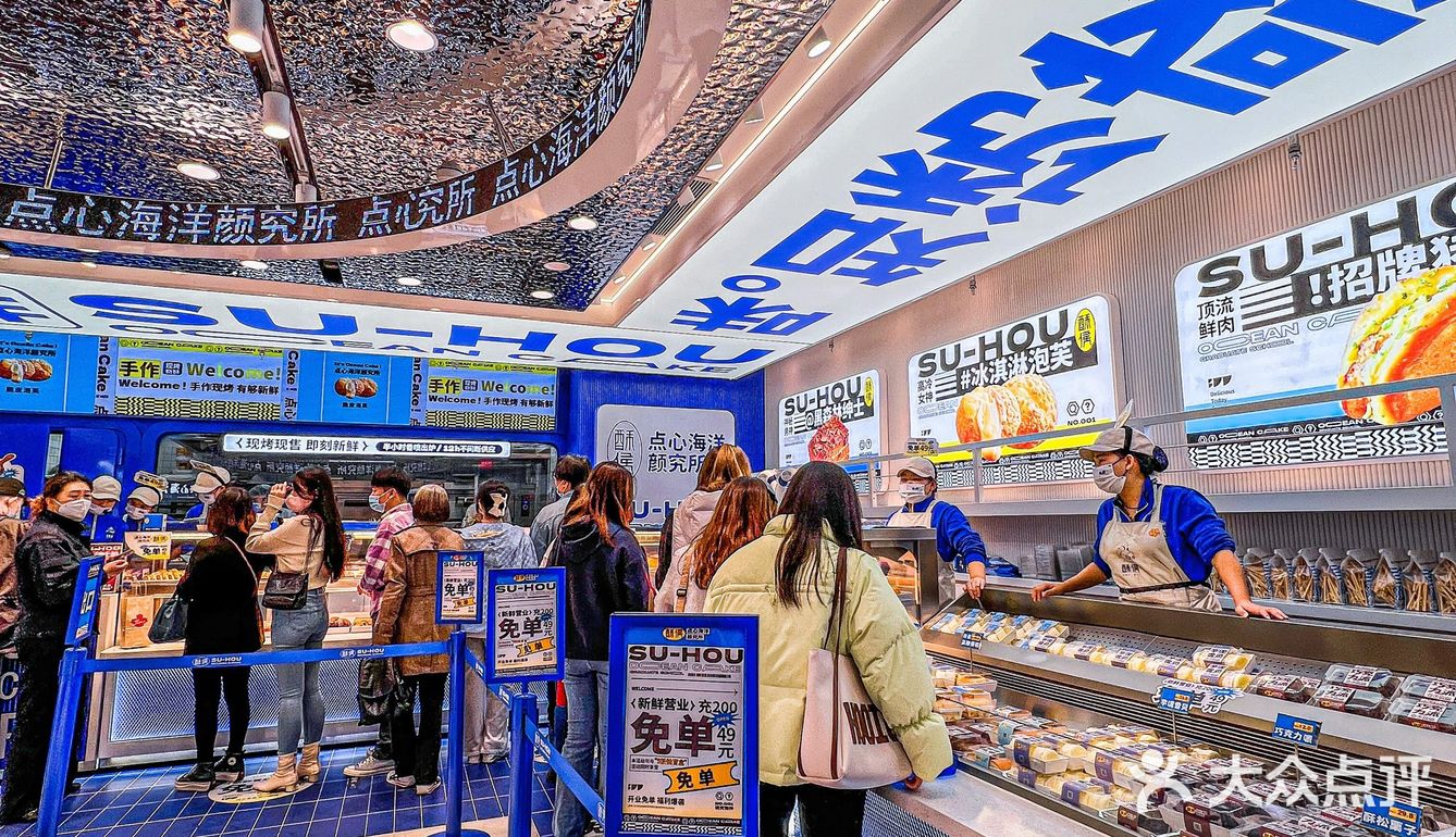 海洋馆主题的酥侯新店真的惊艳到我了