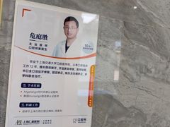 -上海仁爱医院口腔科 · 种植