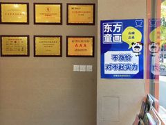 -东方童画少儿美术(金桥体验馆)