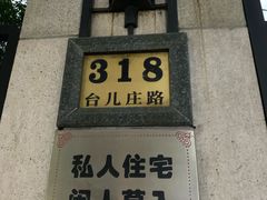 -碧云新天地家园