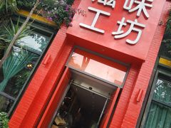 -滋味工坊中餐厅(高新区店)