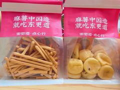 超级芝士脆-東更道点心行(泰安万达金街店)