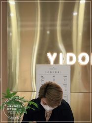 -一東造型烫发染发