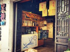 -蜜桃餐厅·古运河畔(南下塘店)