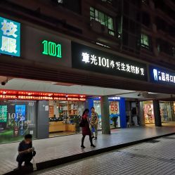 -章光101防脱养发荟