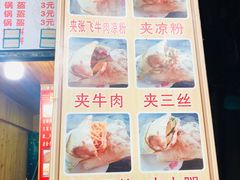 -刘氏方酥锅盔(古城总店)