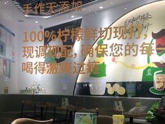 大堂-丘大叔柠檬茶(乐峰广场分店)