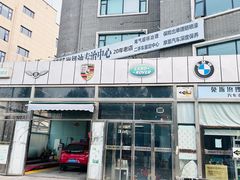 -摩圣汽车深度保养中心(亦庄旗舰店)