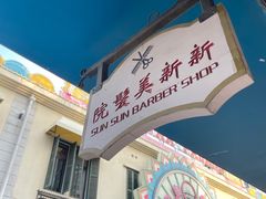 -横店广州街·香港街