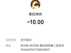 -香妃烤鸡(西单店)