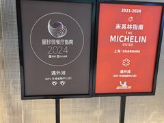 -遇外滩(BFC外滩金融中心店)