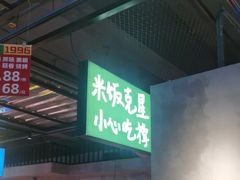 -恰八斗·猛火长沙菜(国贸店)