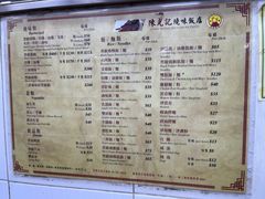 -陈光记烧腊店(罗保博士街店)